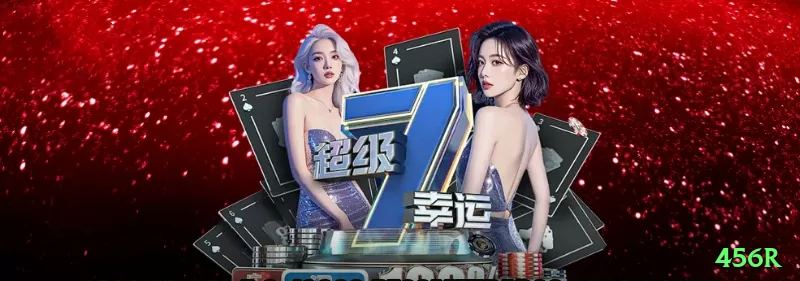 456r - Live Mega Screenshot 2