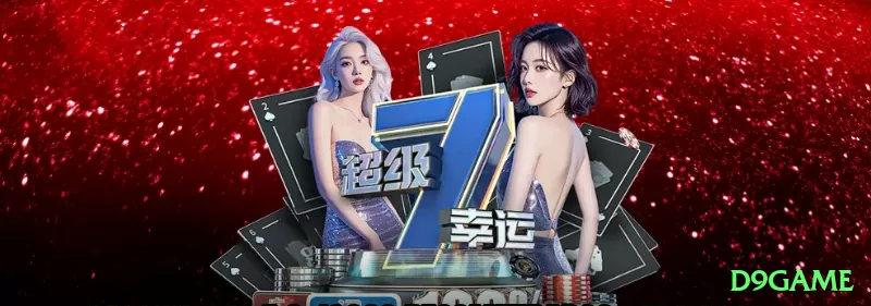 Screenshot - d9game 🎰⚡ Multiplicador ramp-up slots: aposte máximo quando multiplier está subindo — transforme 10x em 100x+ em segundos! ✨🤑