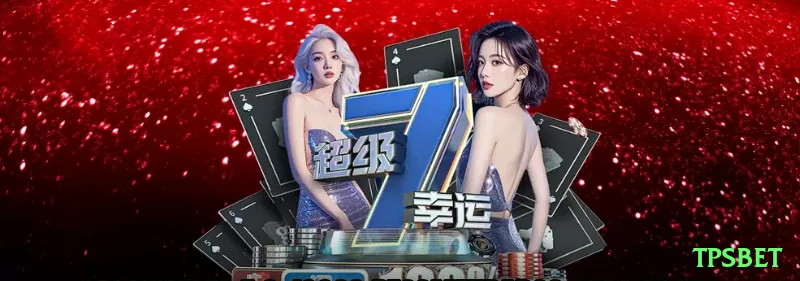 tpsbet - VIP Pro Screenshot 2